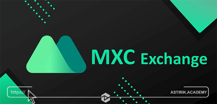 مزایا صرافی MXC