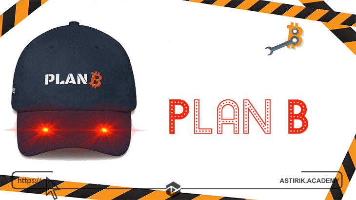 معرفی پلن بی (Plan B)
