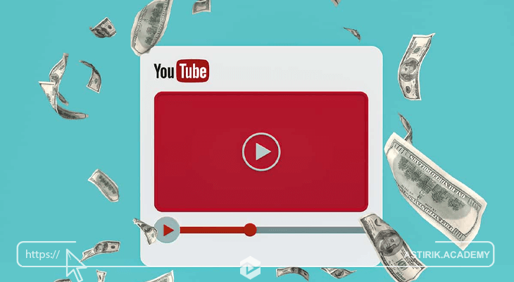 راهنمای کسب درآمد از یوتیوب | چگونه از یوتیوب پول در بیاریم؟ - آستیریک  آکادمی